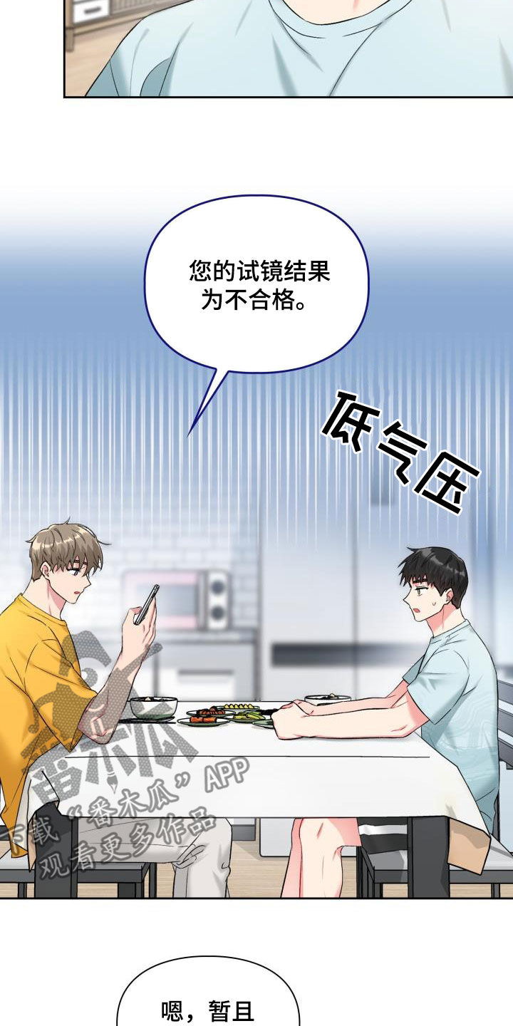 第95章：【第二季】落选3