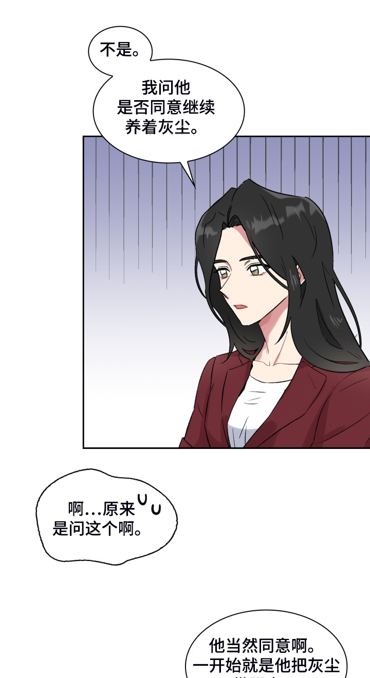 第77章：知道的秘密5