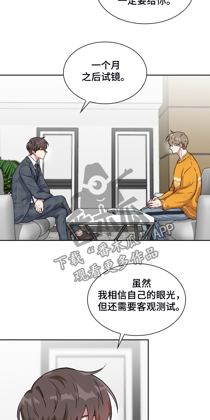 第73章：拿到剧本10
