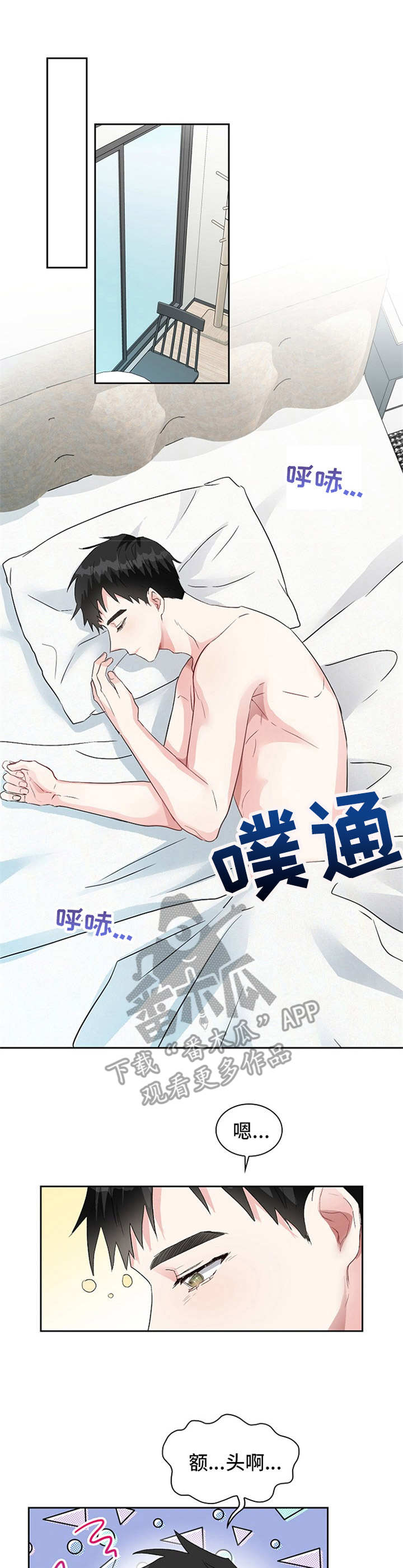 第14章：迷迷糊糊3