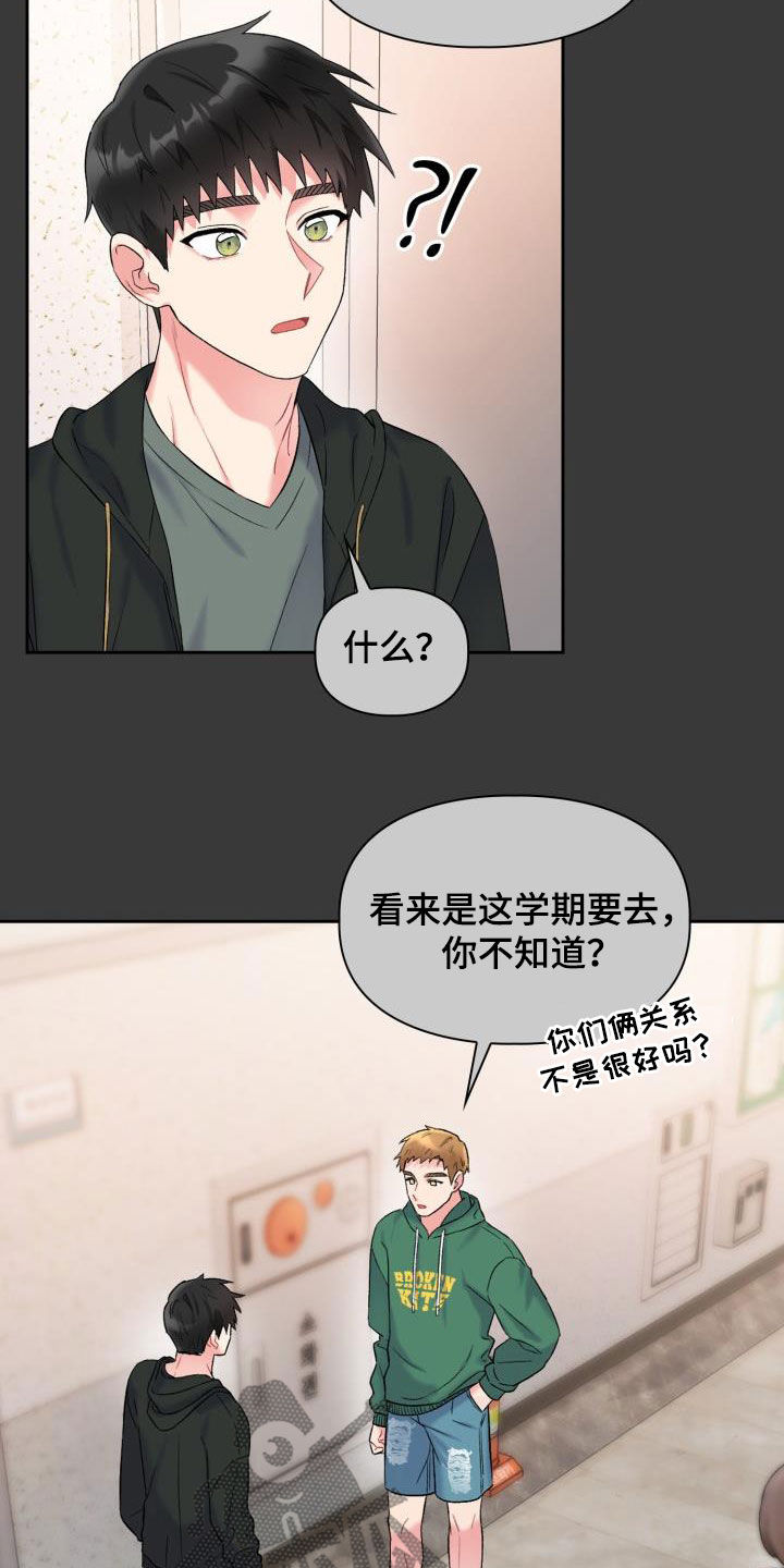 第98章：【第二季】倾诉5