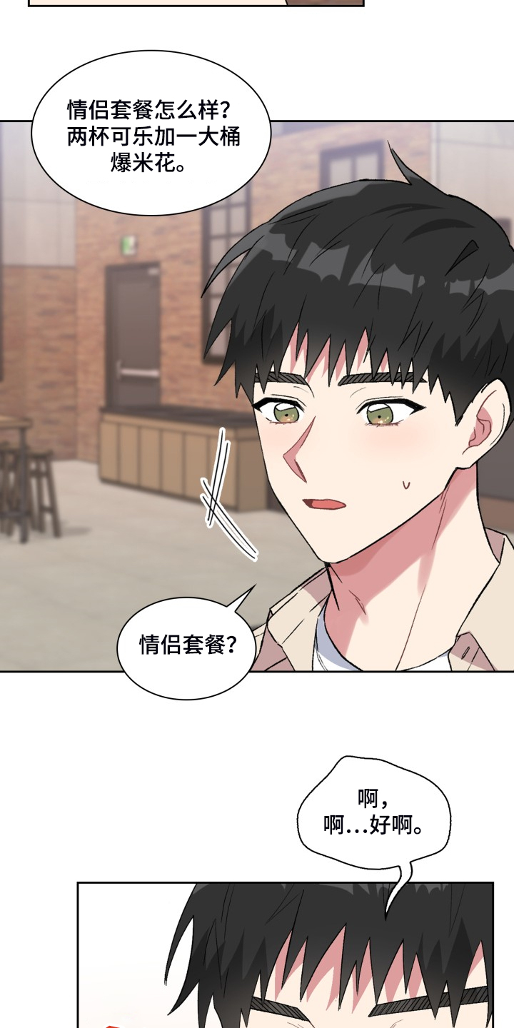 第78章：和他好像3