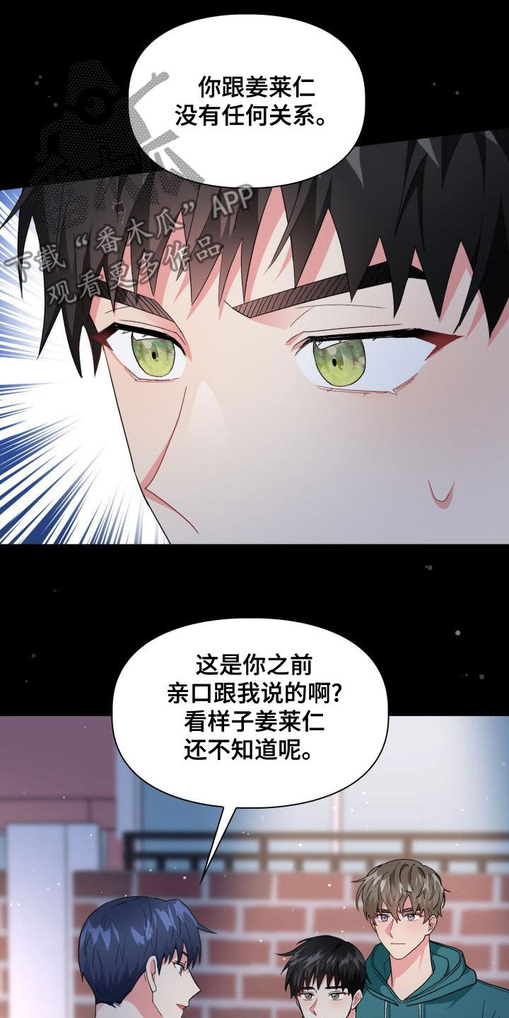 第122章：【第二季】拒绝4