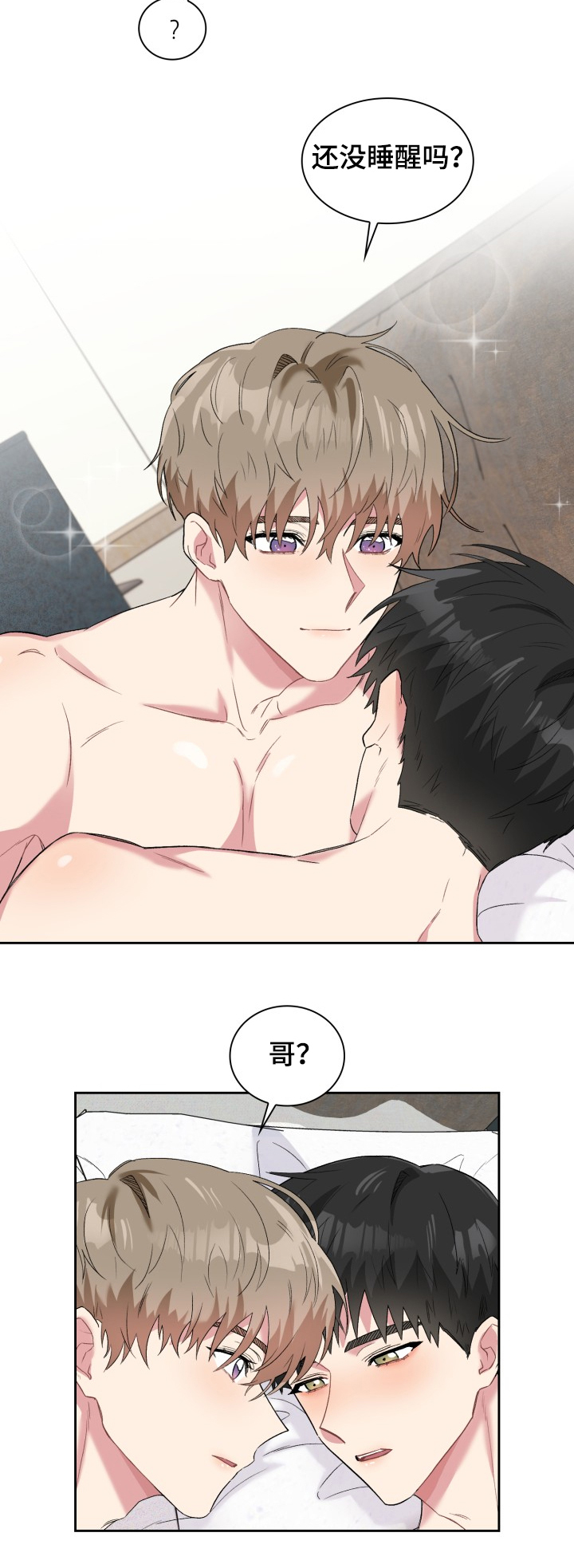 第58章：不是梦2