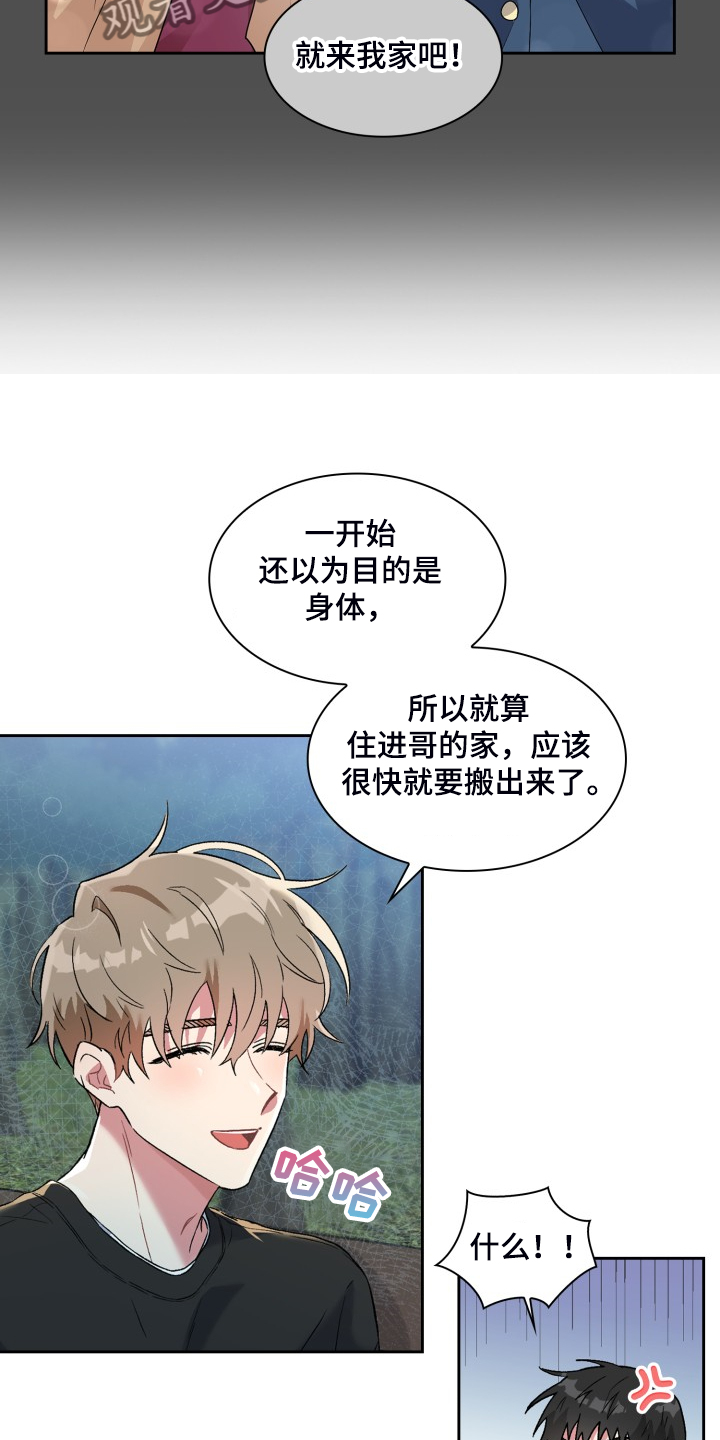 第80章：他是我爸17