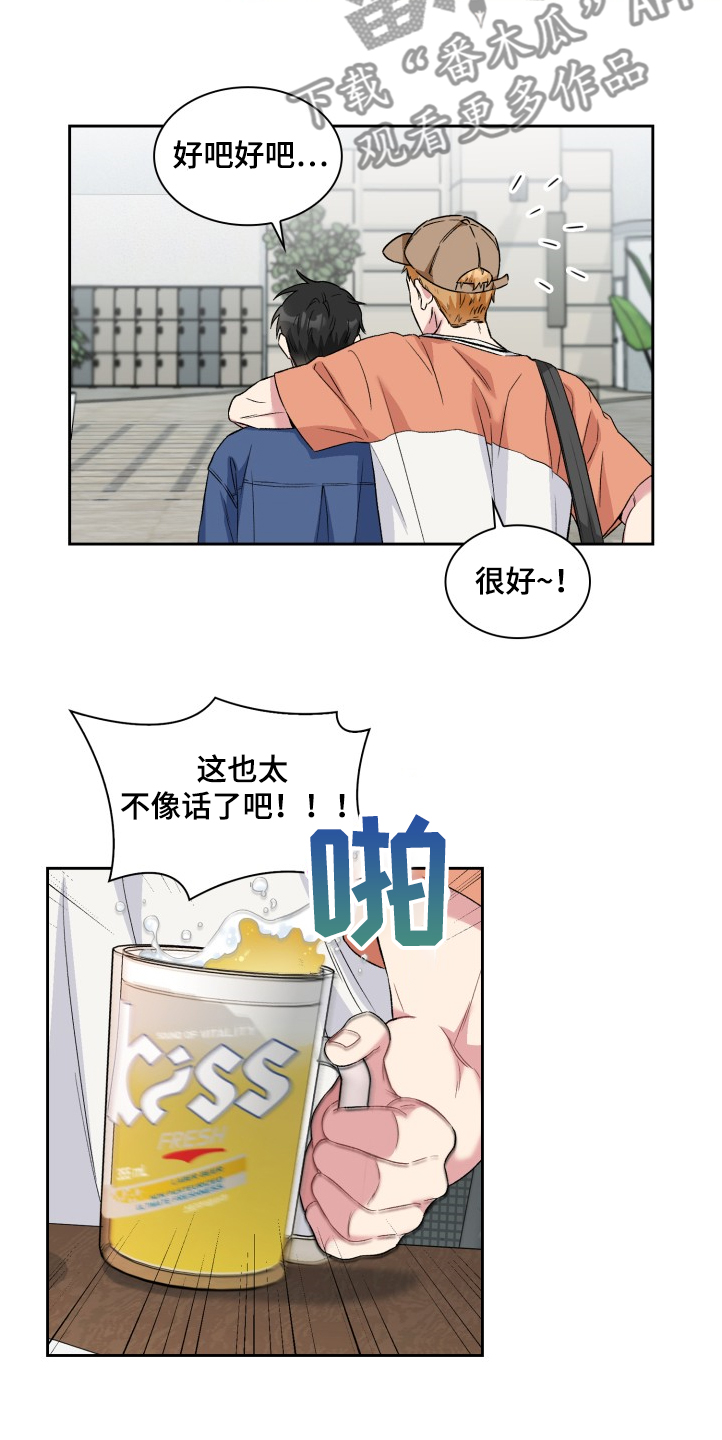 第64章：网络暴力5