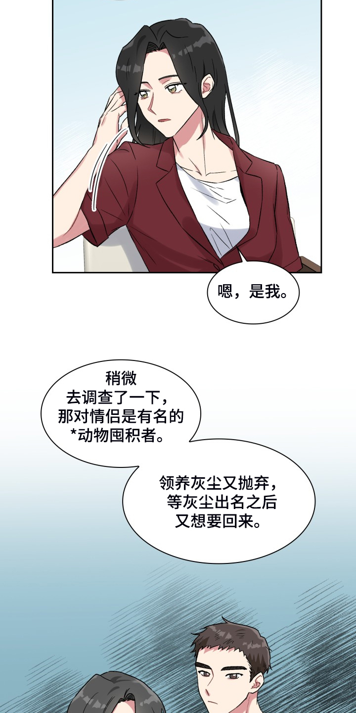 第77章：知道的秘密1