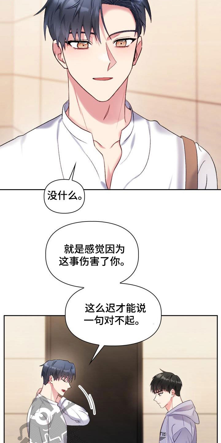 第101章：【第二季】偷拍3