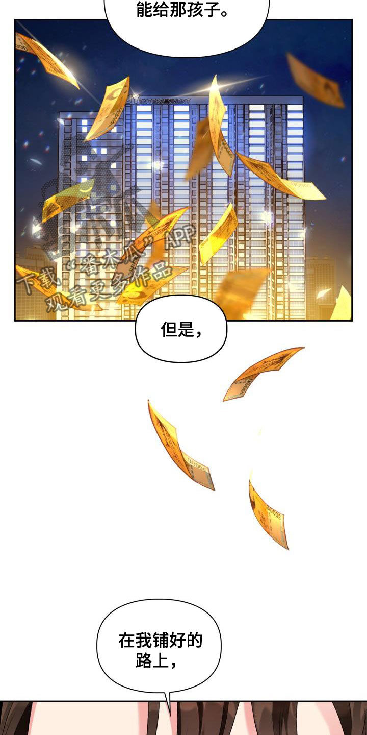 第106章：【第二季】意图8