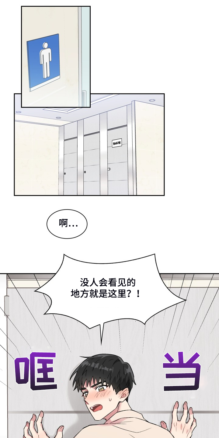 第81章：你说的就是这里？13