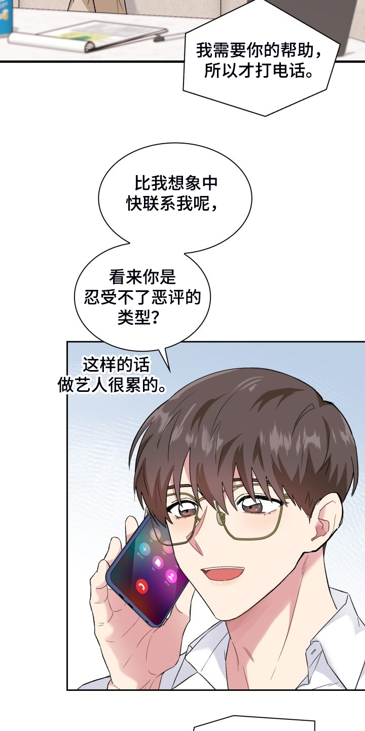 第70章：我知道这是梦8