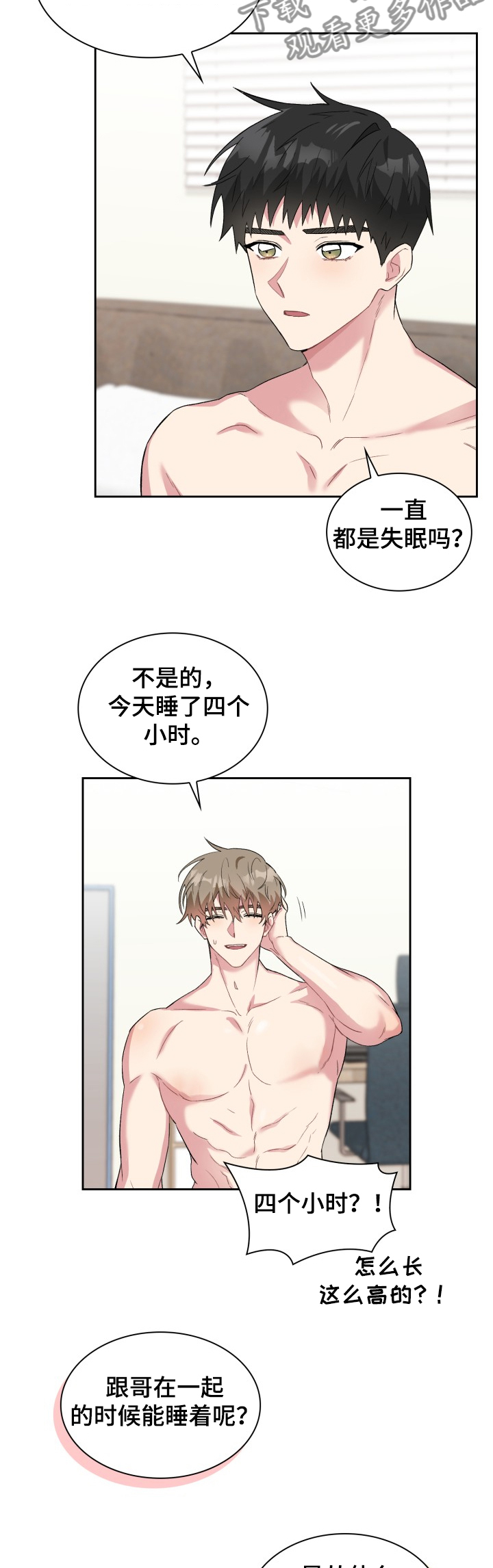 第58章：不是梦10