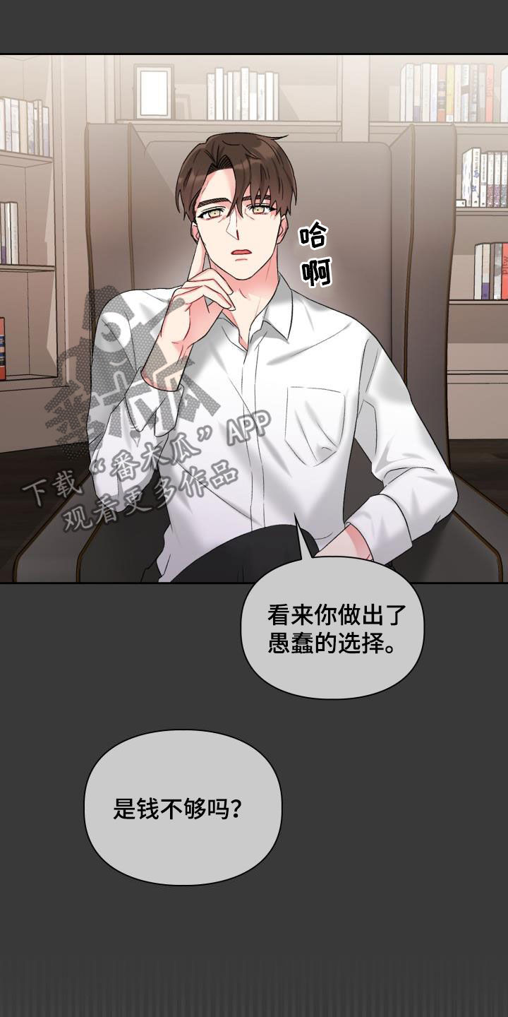 第96章：【第二季】缘分4