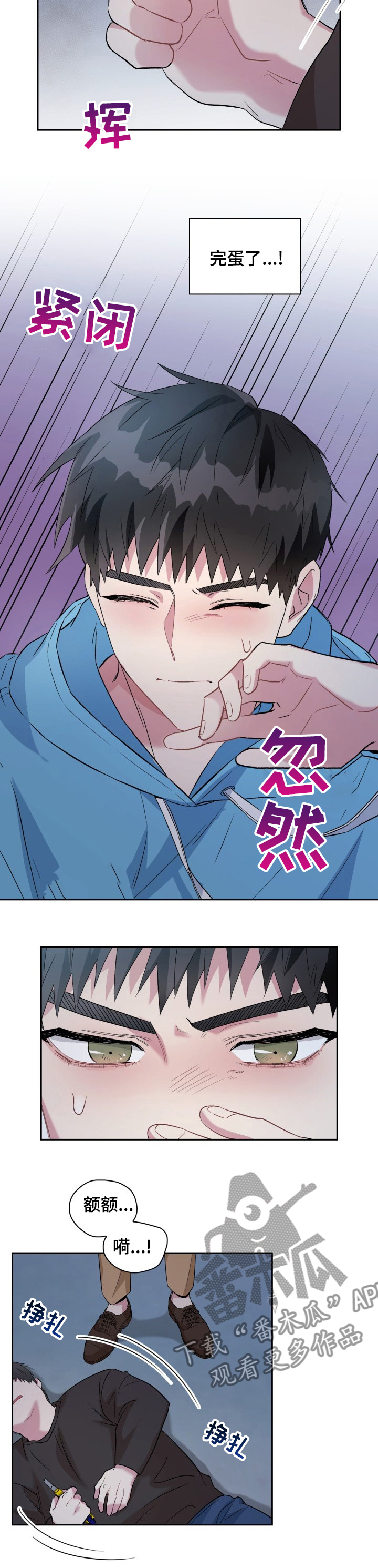 第41章：对不起来迟了4