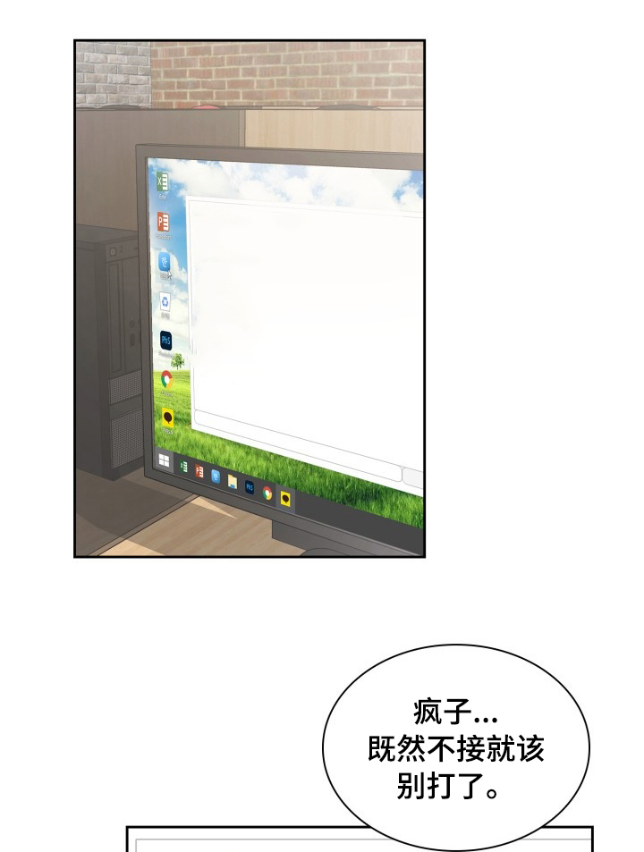 第39章：为什么不接电话0