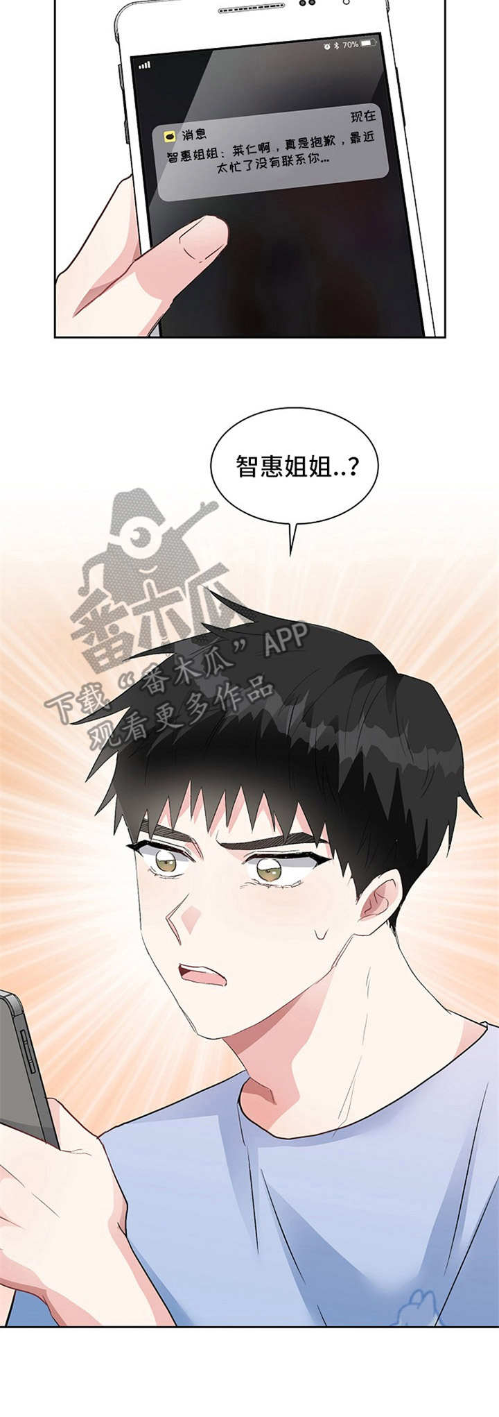 第14章：迷迷糊糊9
