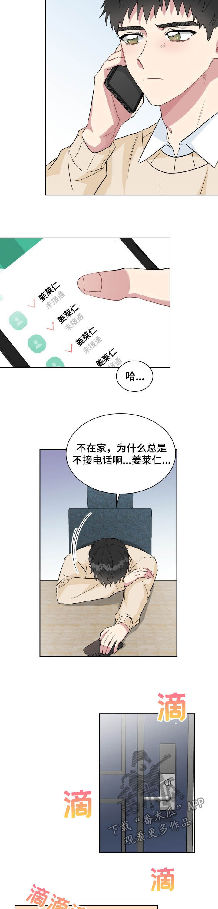 第32章：冤大头6