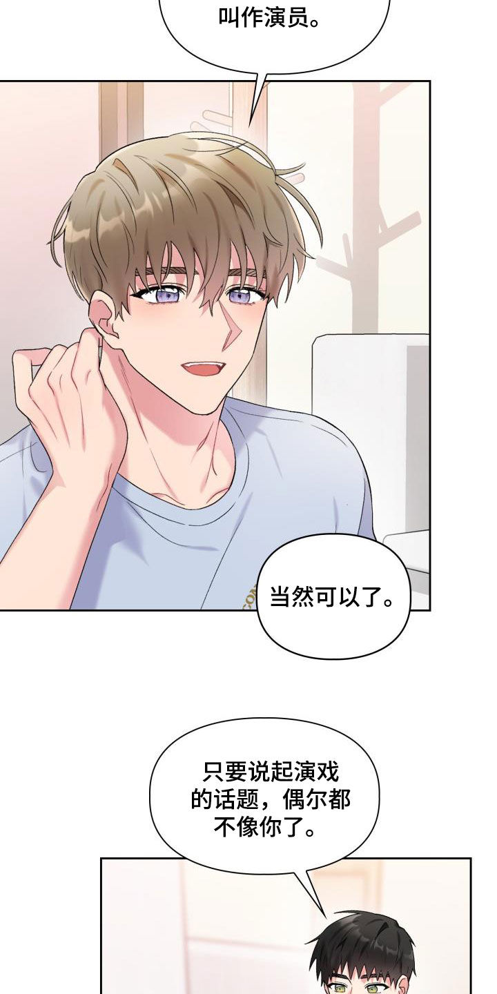 第97章：【第二季】前任5