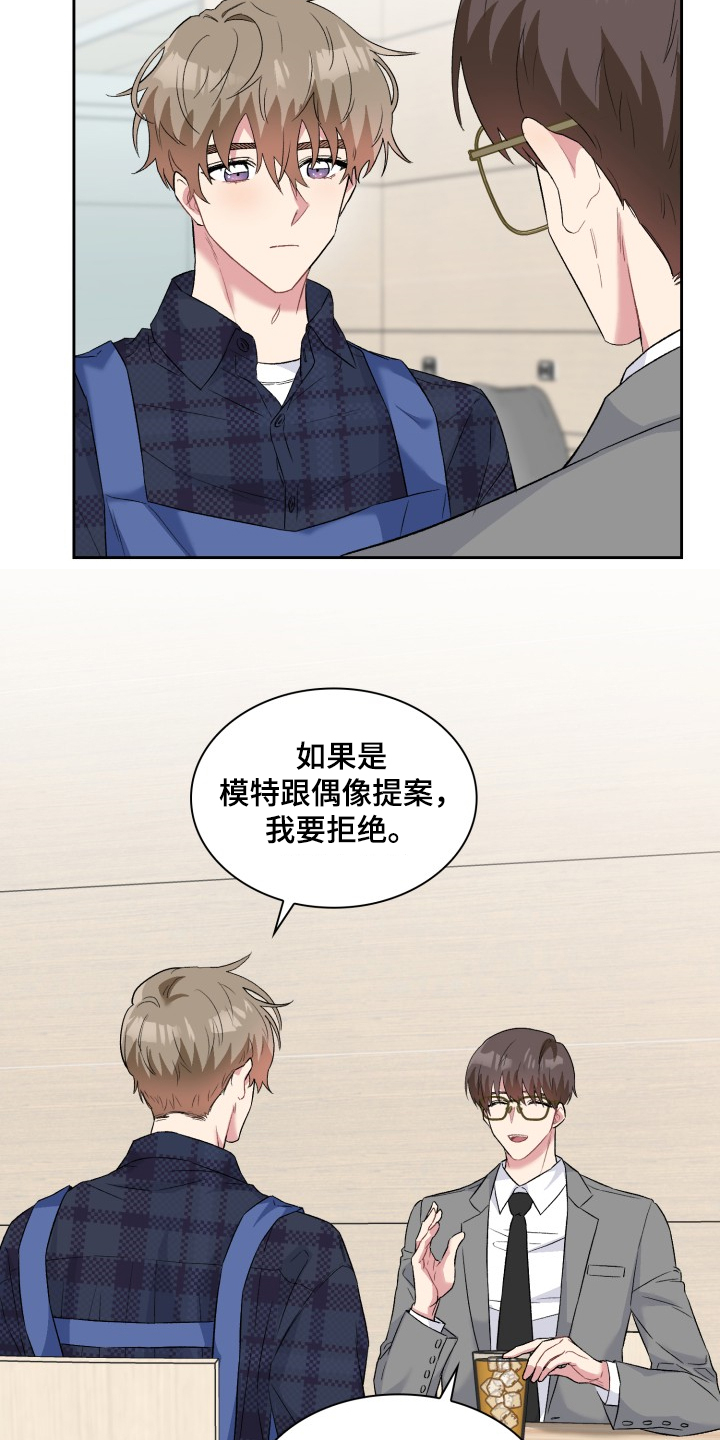 第61章：狗主人？9
