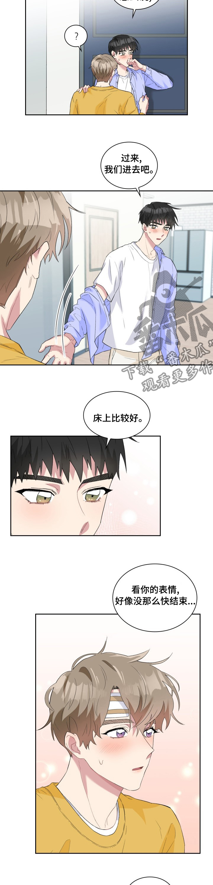 第48章：被发现了呢2