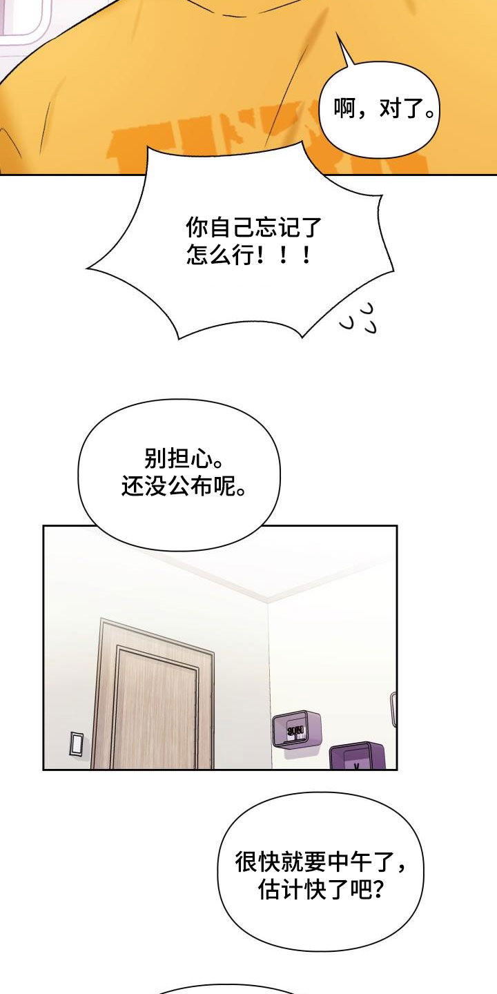 第93章：【第二季】一起确认19