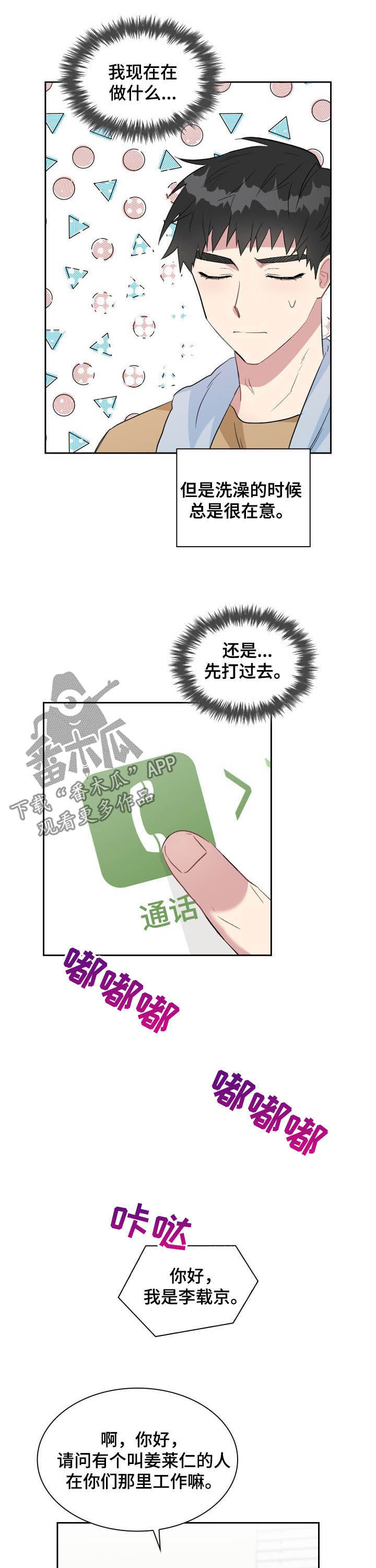 第30章：占有欲7