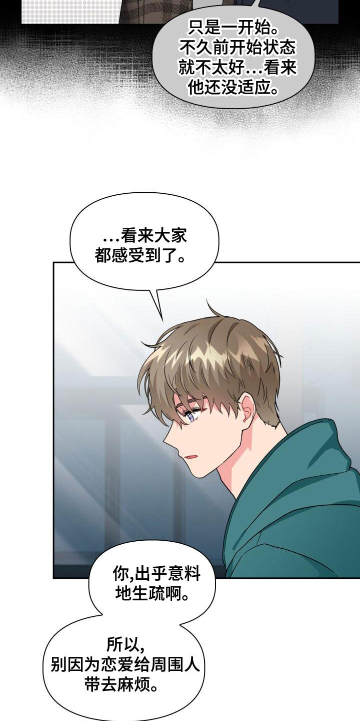 第120章：【第二季】感到空虚22