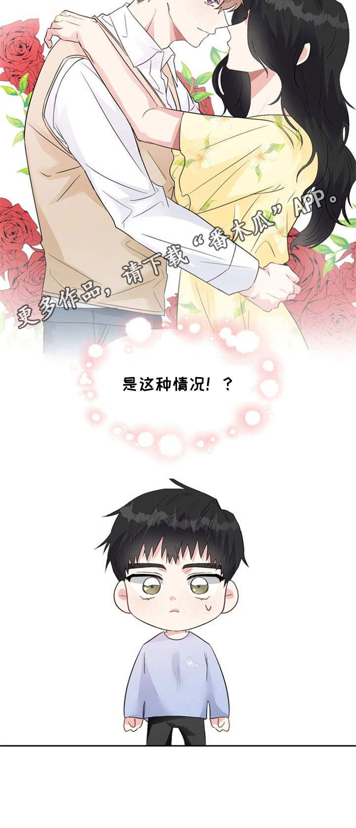 第14章：迷迷糊糊11