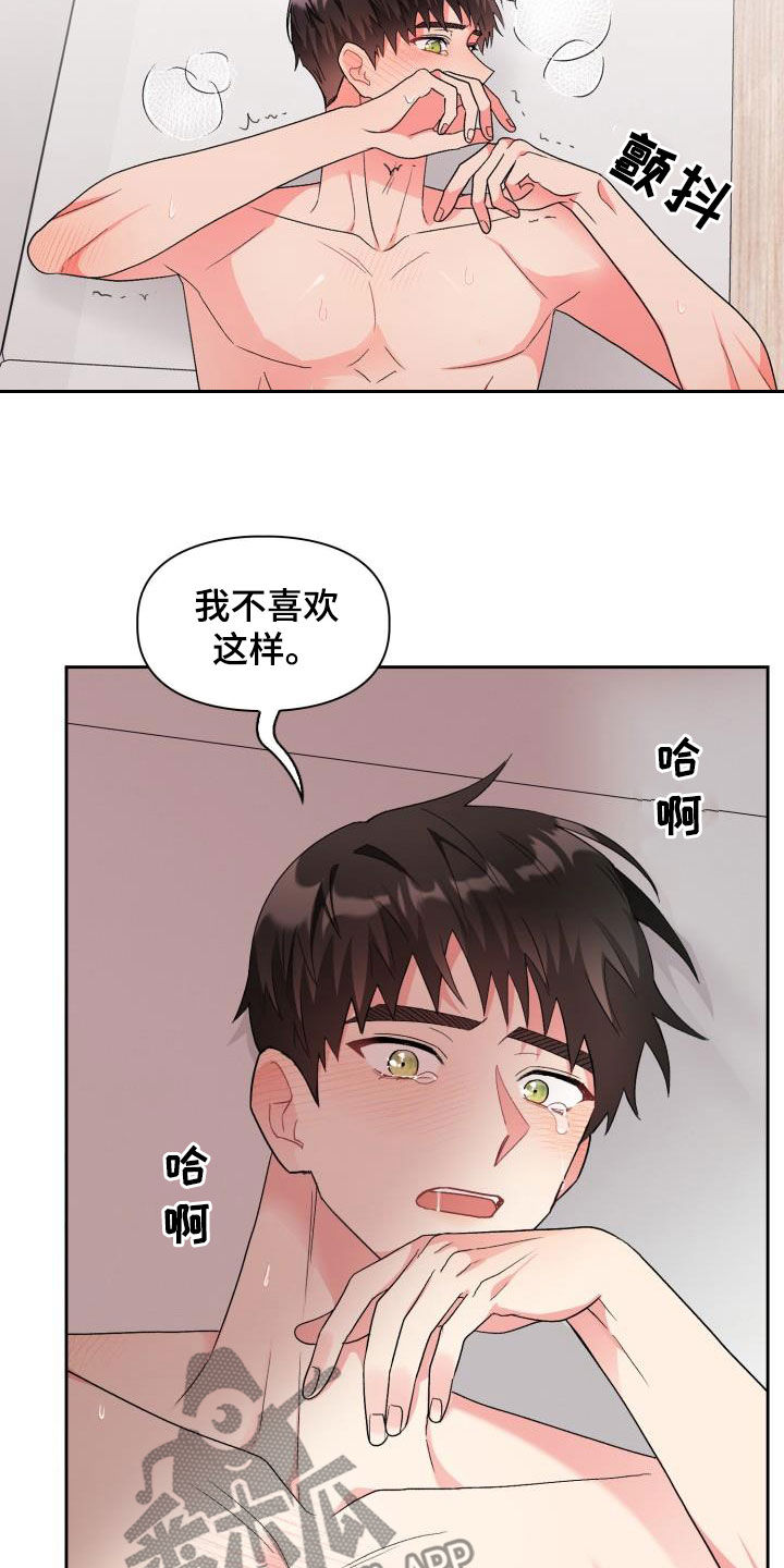 第114章：【第二季】才刚开始16