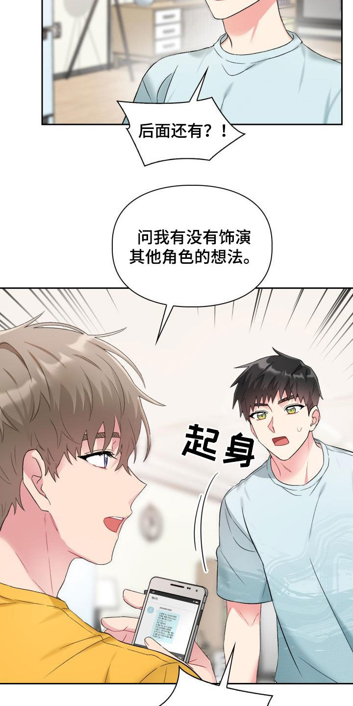 第95章：【第二季】落选7
