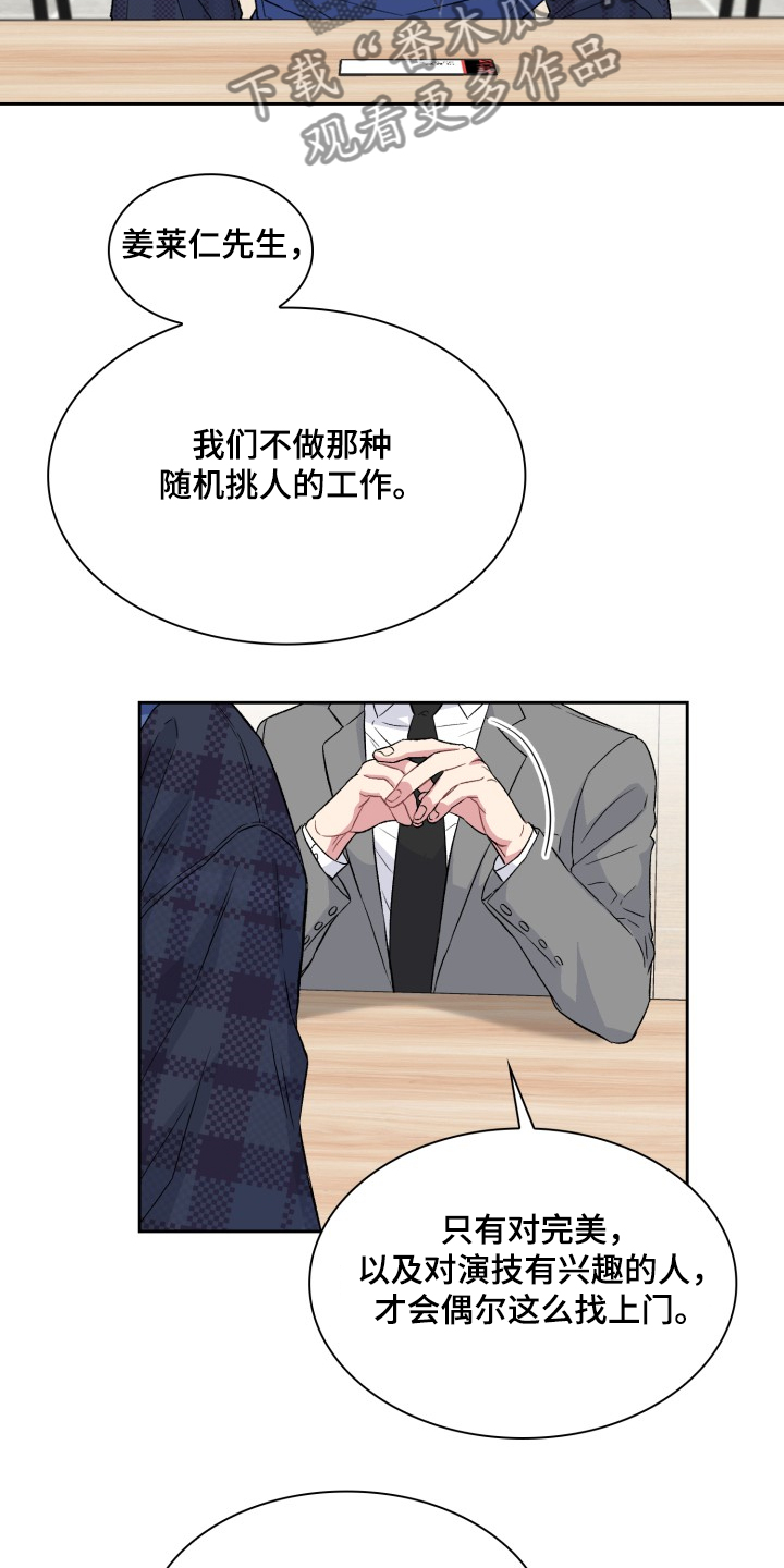 第61章：狗主人？13