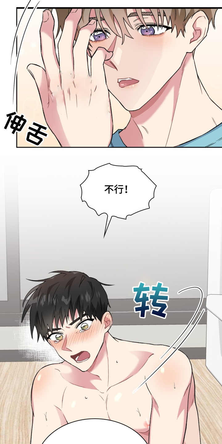 第68章：不要逃跑11