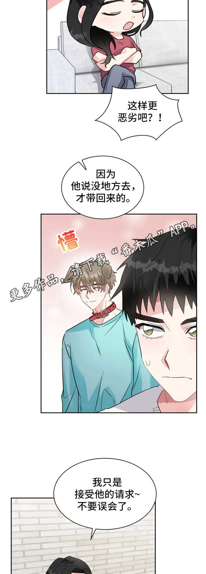 第5章：训斥9