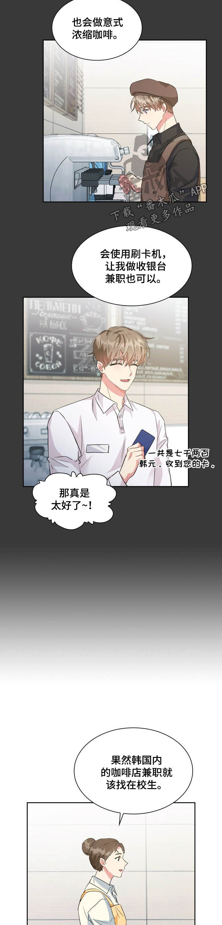 第37章：面试7