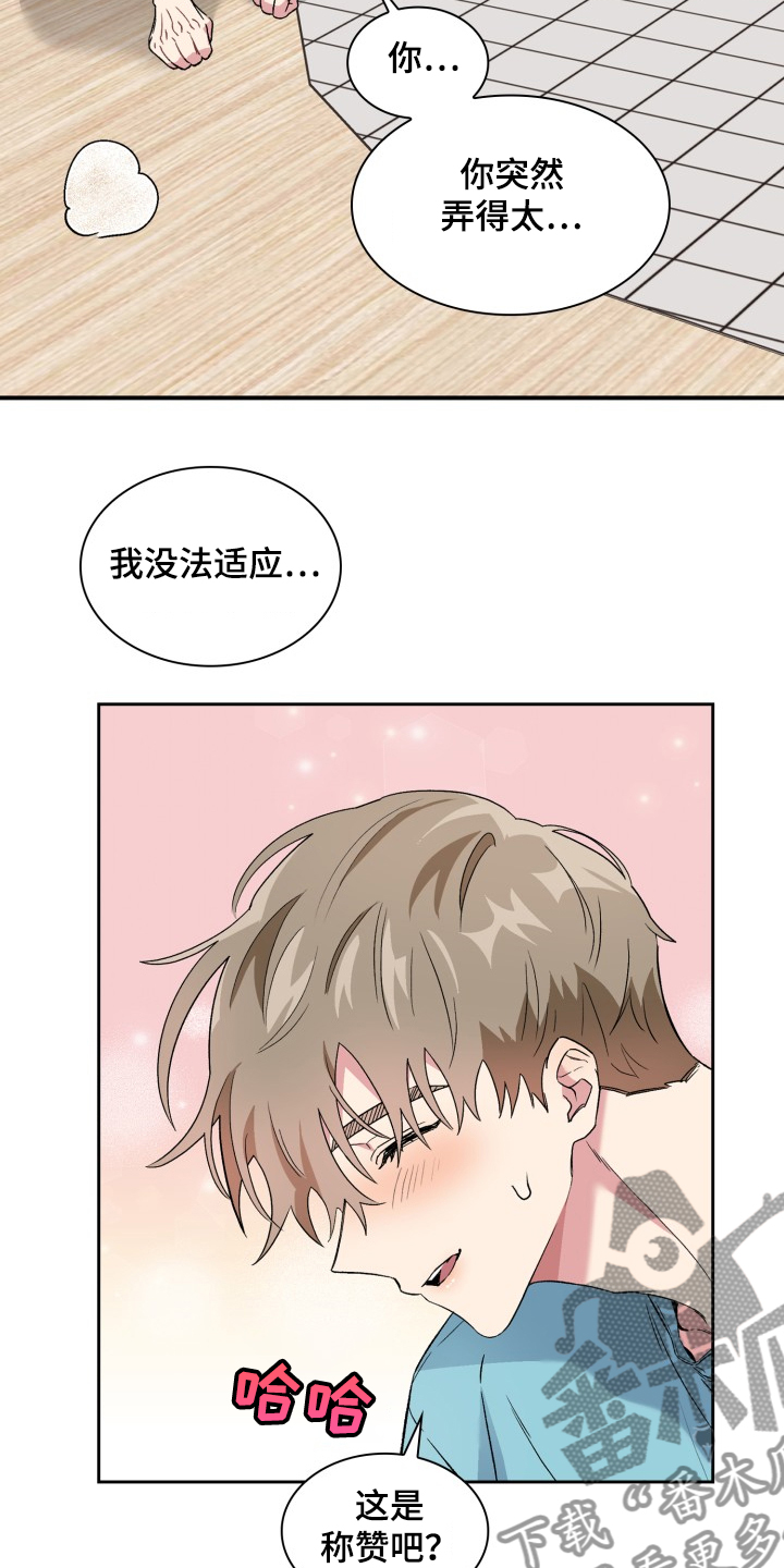 第68章：不要逃跑3