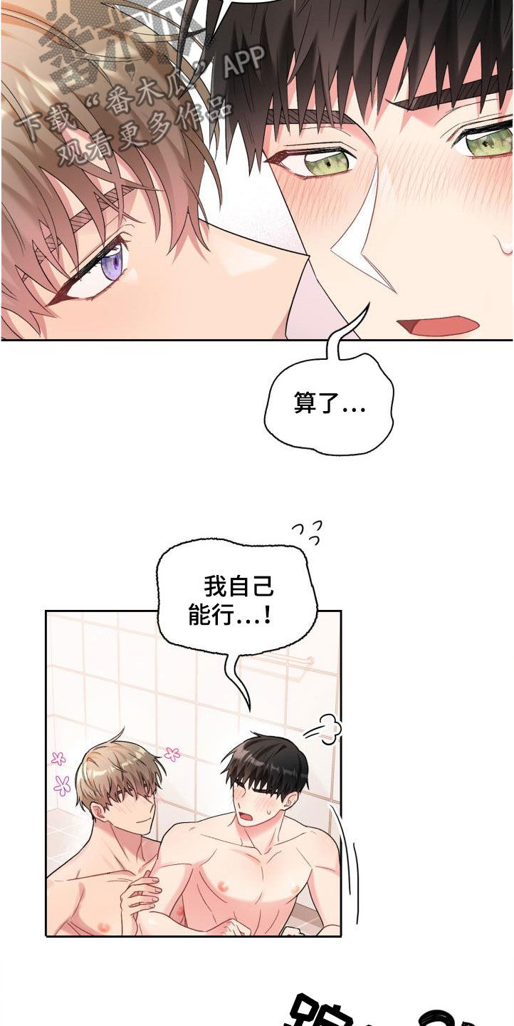 第104章：【第二季】调查18