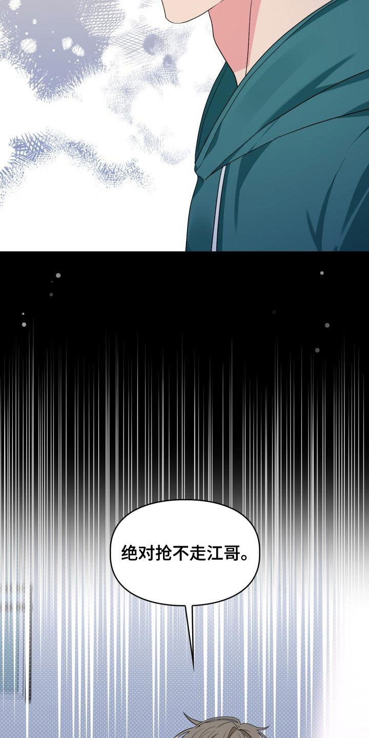 第121章：【第二季】绝对抢不走24