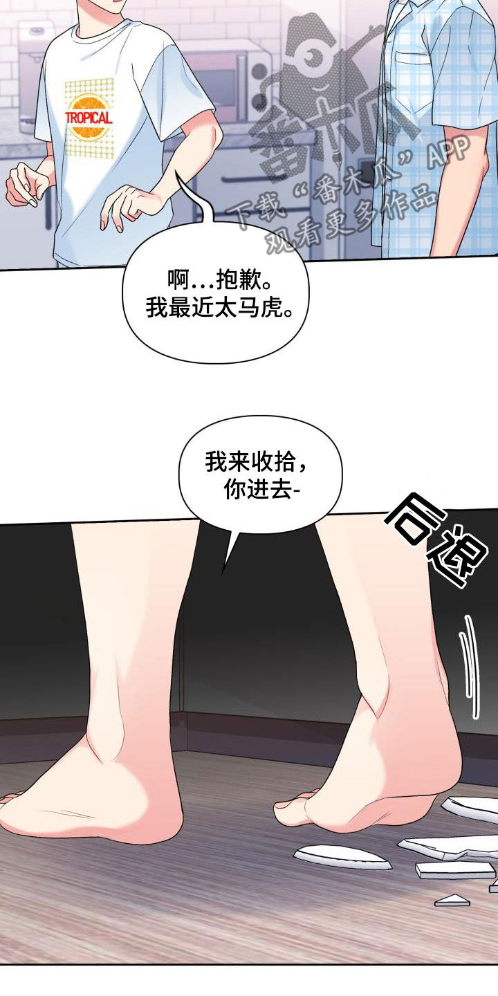 第108章：【第二季】不安2