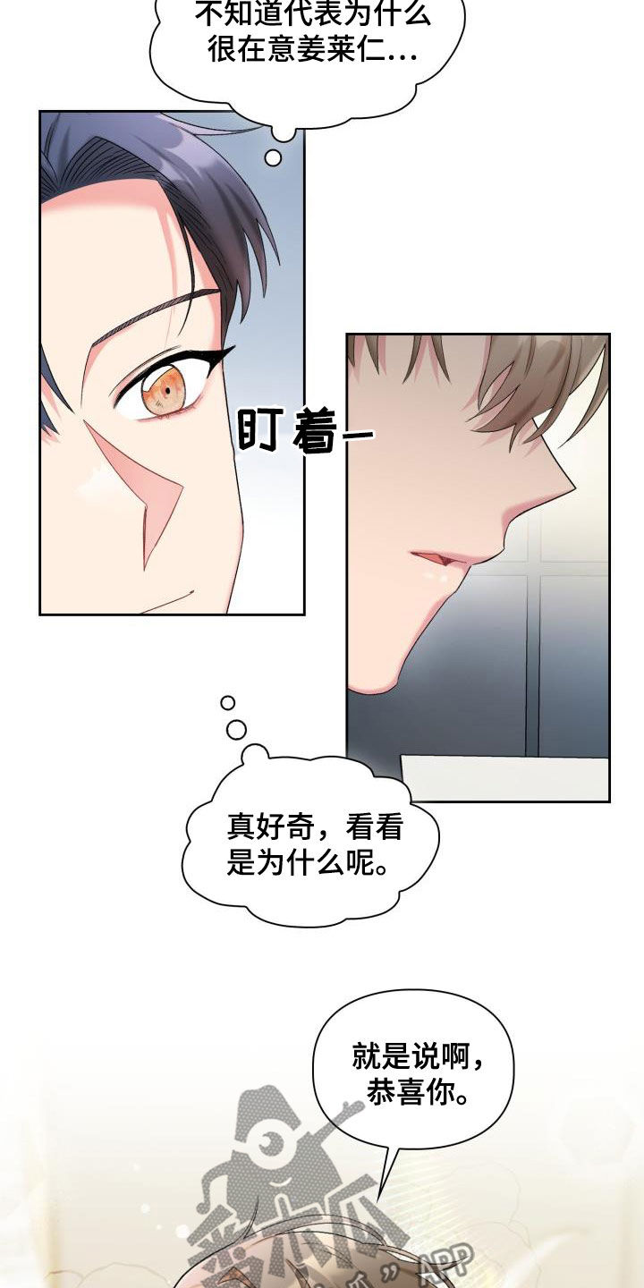 第99章：【第二季】不要再联系他6