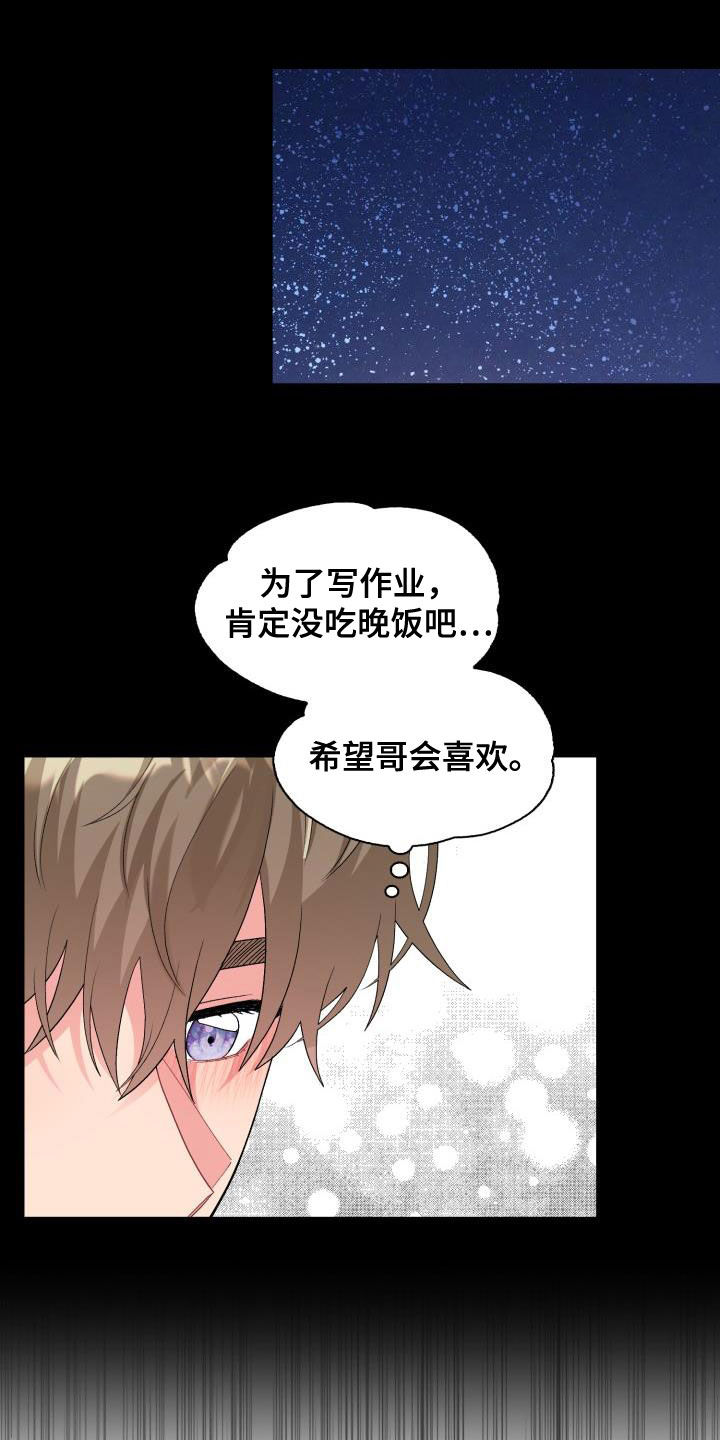 第112章：【第二季】喝醉3