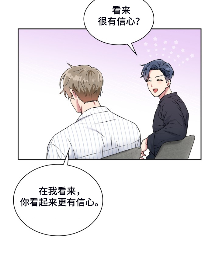 第87章：一定是我的14
