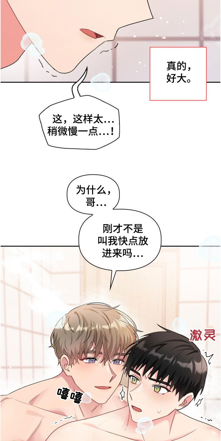 第104章：【第二季】调查7