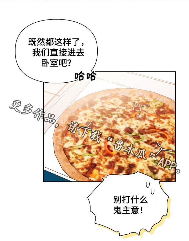 第98章：【第二季】倾诉24