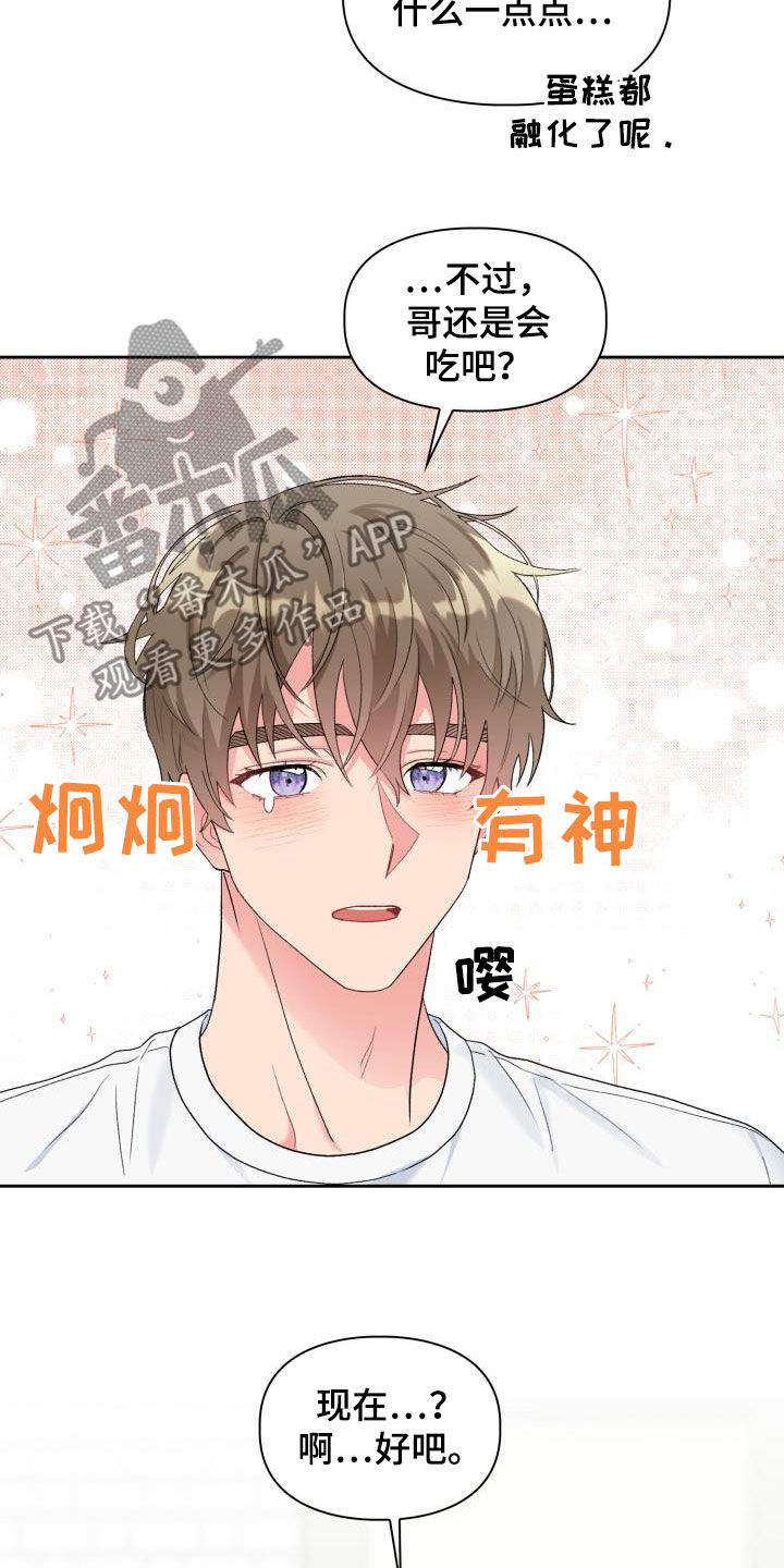 第112章：【第二季】喝醉14