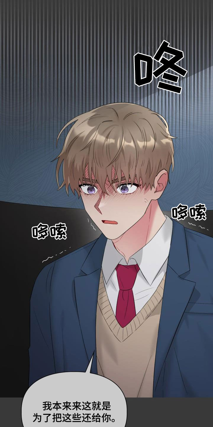 第96章：【第二季】缘分5