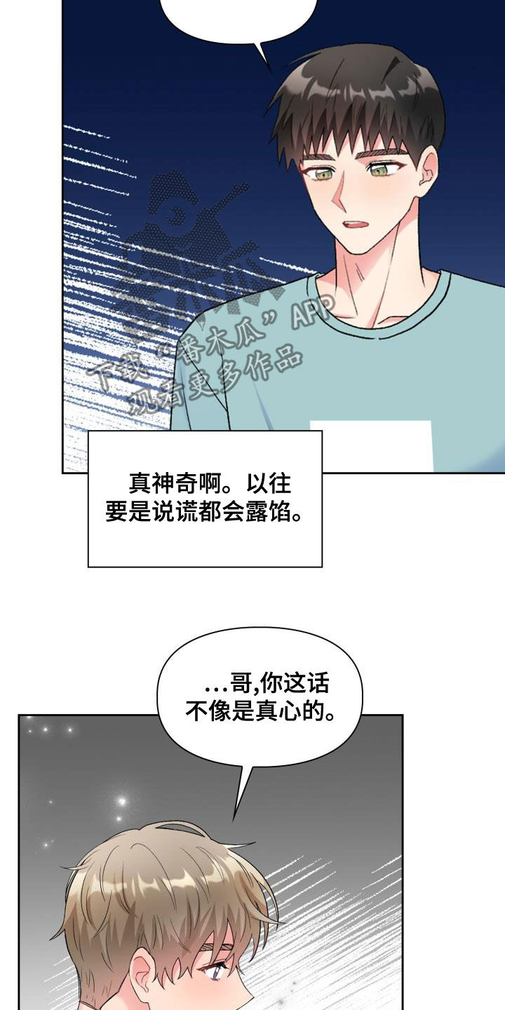 第113章：【第二季】没有关系12