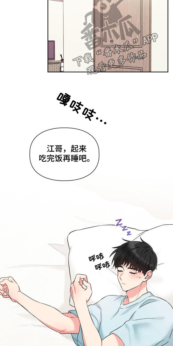 第93章：【第二季】一起确认12