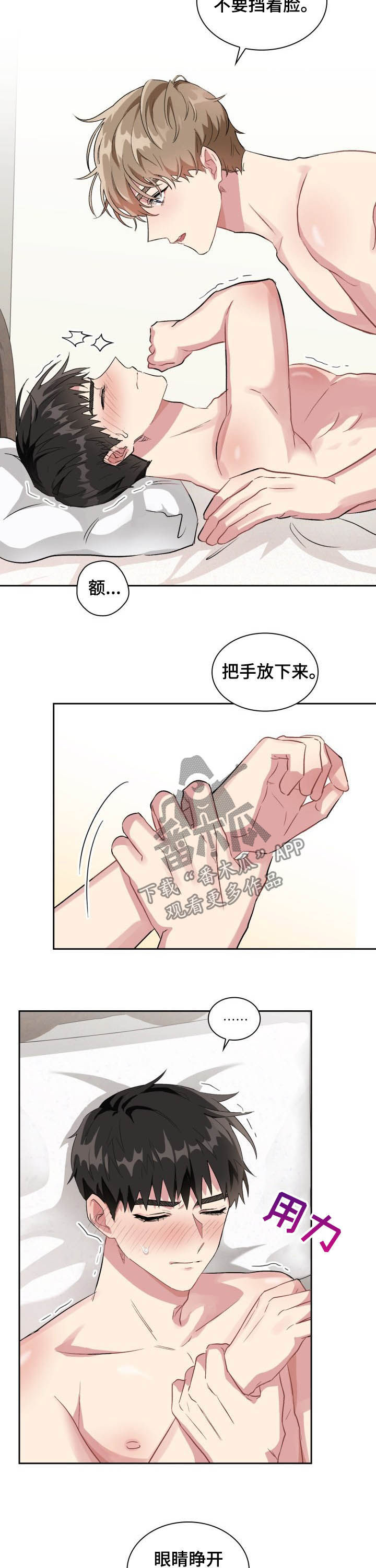 第34章：又要来？2