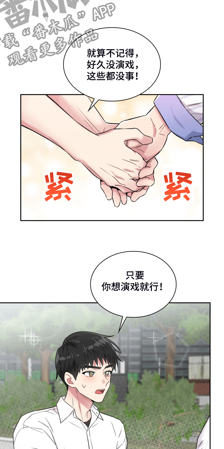 第86章：都不记得15