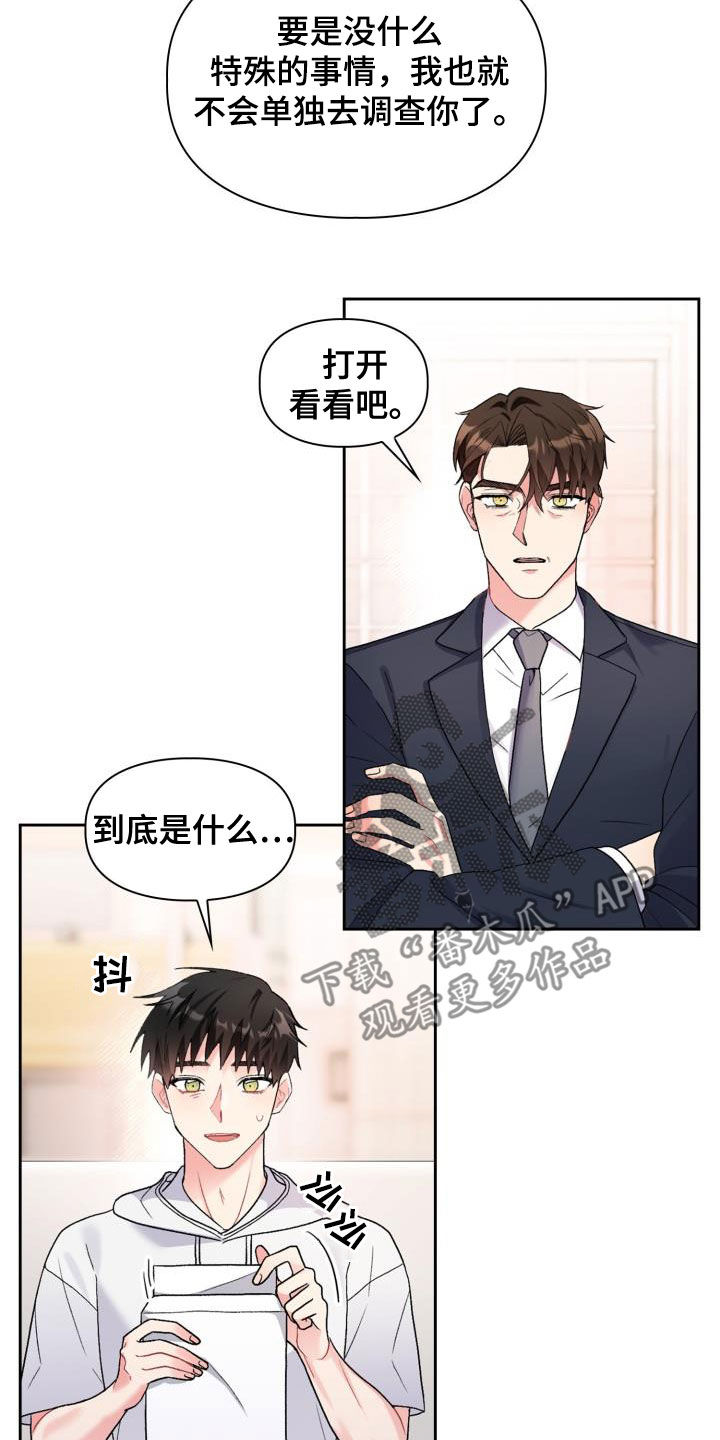 第106章：【第二季】意图2